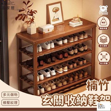 公司貨 可開發票 【玄關收納鞋架】組合鞋架 簡易鞋架 玄關鞋櫃 輕巧收納鞋架 收納鞋架 鞋子收納架 鞋架鞋櫃 拖鞋架 門口鞋架工廠現貨直銷 店長新品推薦 全館八折 售後保障 5h830