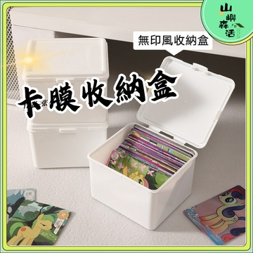 【全店現貨🔥隔日到貨】翻蓋收納盒 桌面收納盒 卡膜收納盒 吧唧收納 收納盒 整理盒 置物盒 桌上收納 多功能收納盒