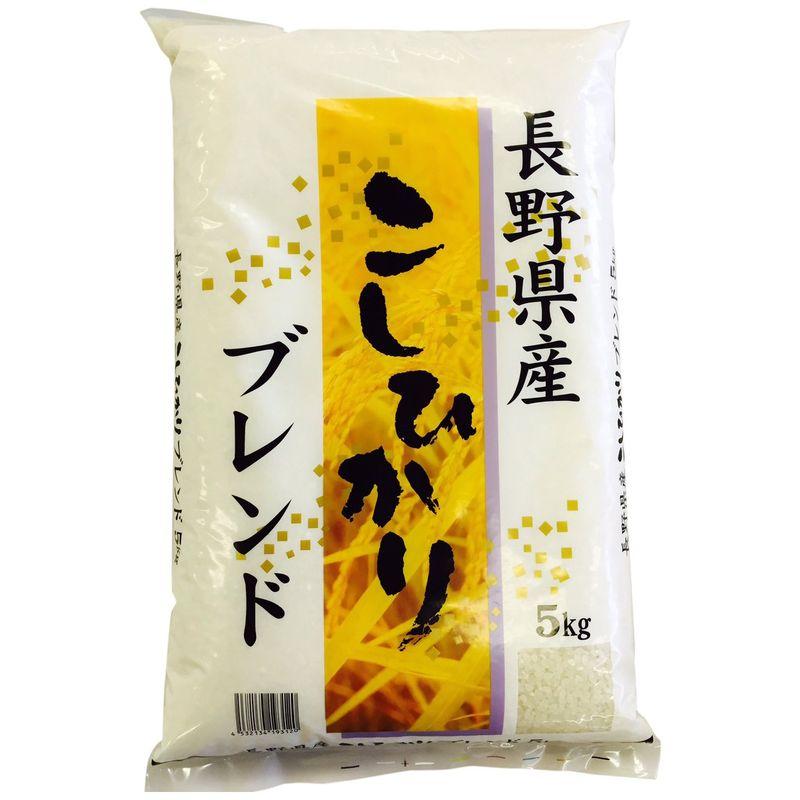 精米長野こしブレンド 5kg 国産