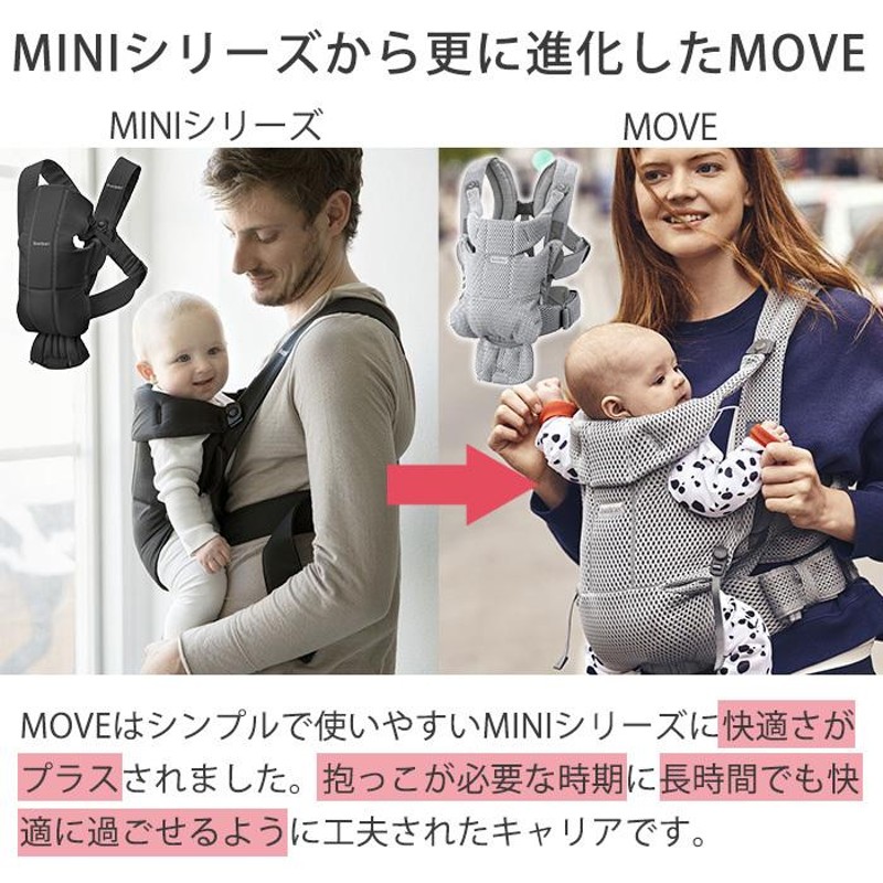 ベビービョルン 抱っこ紐 MOVE エアリーメッシュ グレー ムーブ 新生児