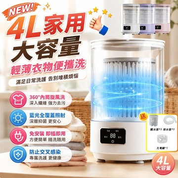 隔日達🚀【帶脫水】迷你洗衣機 銀離子除菌99% 小洗衣機 內衣洗衣機 便攜洗衣機 寶寶洗衣機  無線洗衣機 宿舍洗衣機