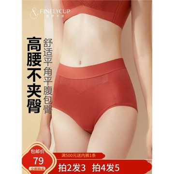 【買二送一】梵妳卡波內衣內褲初心高腰無痕舒適平角梵妮正品紅色