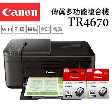 Canon PIXMA TR4670 傳真多功能相片複合機+PG-745+CL-746 墨水組(噴墨/影印/複印/掃描/傳真/自動送稿ADF//WiFi/雙面列印/相片印表機)