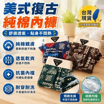 隔日達✨台灣現貨✨夏季新款7A抗菌男士內褲 時尚牛奶絲男士親膚四角短褲內褲 青少年中腰印花透氣襠平角褲 印花男士舒適內褲