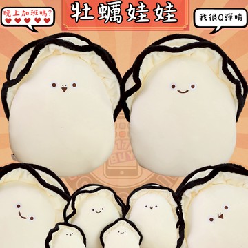 17buy✨牡蠣娃娃 玩偶 抱枕 可愛療癒表情 送禮推薦 禮物首選
