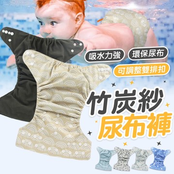 WanWorld  尿布褲 布尿布 學習褲 尿布墊