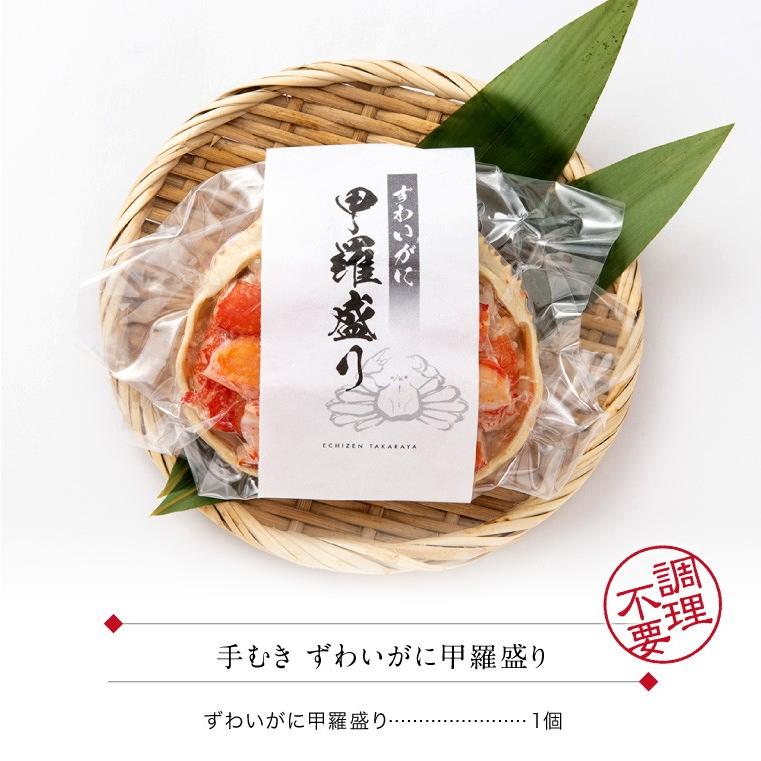 甲羅盛り ズワイガニ (カナダ産)2個 セット 甲羅盛 ずわい蟹 ボイル カニ丼 カニ丼の具 ((冷凍))