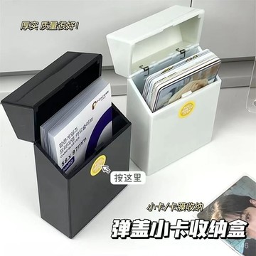 🔥臺灣24H🔥ins風小卡彈蓋收納盒diy桌麵按壓式卡膜拍立得卡盒小卡翻蓋收納盒 AWSO
