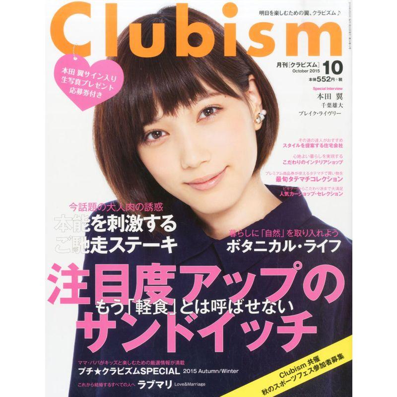 Clubism(クラビズム) 2015年 10 月号 雑誌