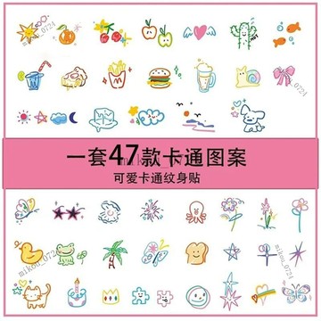 🎇免運特價✨夏日小圖彩色紋身防水持久手指多巴胺ins可愛不反光卡通圖案彩繪#免運