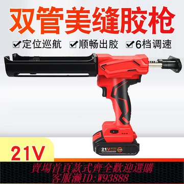 {可刷卡 打統編}做瓷磚美縫槍施工工具套裝專業全套電動專用膠槍液壓自動打膠雙管