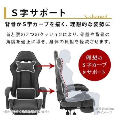 ゲーミングチェア オフィスチェア デスクチェア チェア 椅子 いす イス