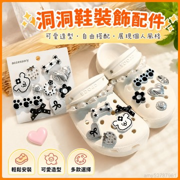【臺灣-出貨】洞洞鞋配飾裝飾diy配件鞋扣適配crocs鞋花卡通可愛銀色鏈條配件男 L9G6