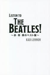 LISTEN TO THE BEATLES! 赤・青・黄のベスト盤 [本]