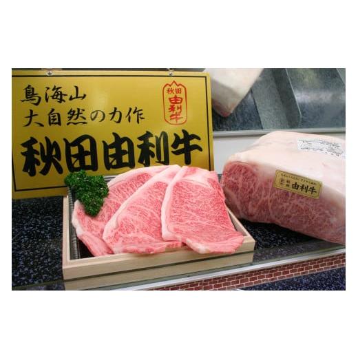 ふるさと納税 秋田県 にかほ市 秋田由利牛 焼肉用 バラ肉 1.6kg（400g×4パック 焼き肉）