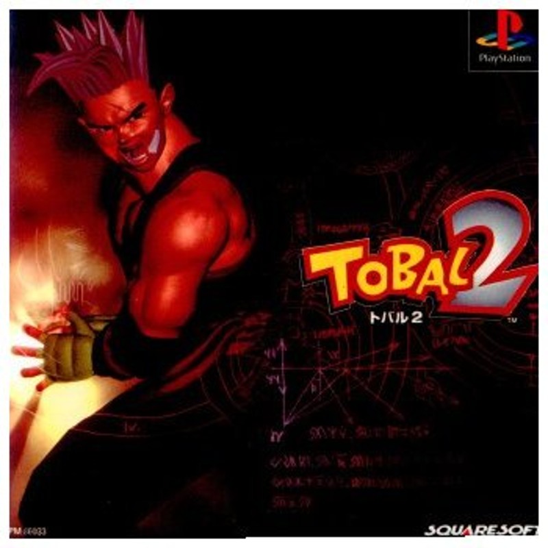 中古即納』{表紙説明書なし}{PS}TOBAL 2(トバル2)(19970425) | LINE