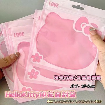 🔥臺灣出貨🔥【清倉處理】kt貓滑條自封袋飾品包裝袋美甲袋禮品袋批髮打包材料 7XNZ