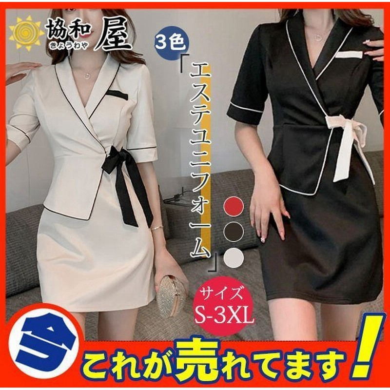 ユニフォーム エステ 制服 サロン 通勤 レディース ワンピース 女性 半袖 スパ Spa 受付 美足 可愛い 接客 ネイル 美容 歯科 通販 Lineポイント最大get Lineショッピング