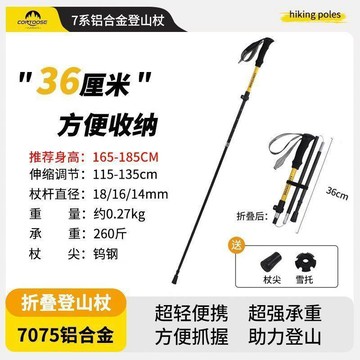 戶外登山杖 手杖 鋁合金摺疊登山杖 防滑登山 超輕量化 專業爬山 徒步裝備