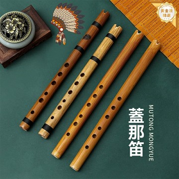 【專業演奏級】蓋那笛 豎笛 印第安笛 民族樂器 專業音準 紫檀木製 送教學曲譜 初學者入門 演奏考級推薦
