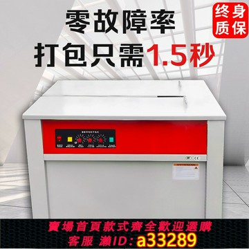 {可打統編 超低價}25年新款象臣全自動半自動打包機捆扎帶收緊一體紙箱捆扎機封箱機