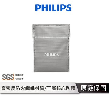 PHILIPS 防爆阻燃袋 【SGS檢驗認證】 防爆袋 阻燃袋 FBD01