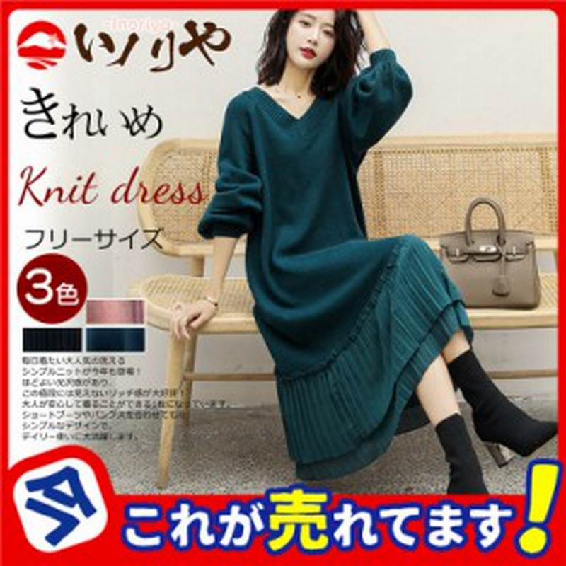 冬セール開催中 ワンピース ニットワンピース レディース 秋 冬 長袖 パフスリーブ 厚手 プリーツ ロング丈 切り替え 秋服 ゆったり 通販 Lineポイント最大get Lineショッピング