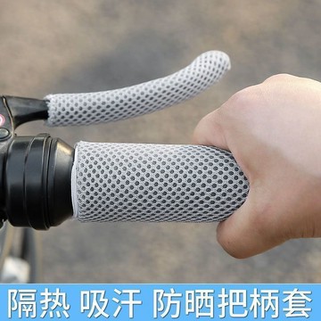316現貸隔日達💥四季新款冰絲電動車把套摩托車電動三輪車把套吸汗透氣防曬把套