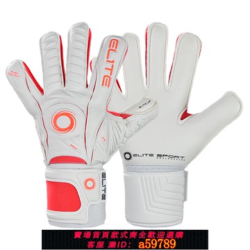 【全網低價 可打統編】大火足球EliteSport光環白橙WP專業人草兒童成人五護指守門員手套