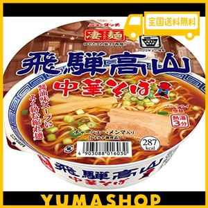 ヤマダイ ニュータッチ 凄麺 飛騨高山中華そば 119G ×12個