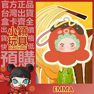 【小穎玩具】LOVELY EMMA 美妙食堂 系列 毛絨公仔 盲盒 盲抽 正版 禮物