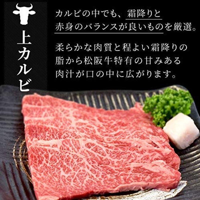 松阪牛 焼肉 セット 特選 赤身 ３００ｇ 上カルビ ３００ｇ ギフト梱包 和牛 牛肉 Ａ５ランク厳選 産地証明書付 松阪肉 赤身