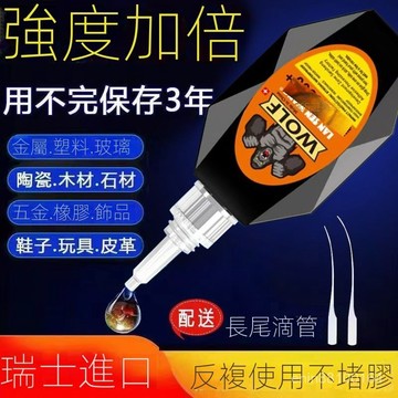 🔥優選🔥進口5900膠水 強力焊接劑 萬能粘鞋 金屬陶瓷玻璃塑料通用 透明電焊膠
