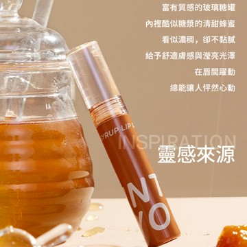 台灣熱銷 心慕與你 INTO YOU 甜漾唇蜜 糖醬唇蜜 折光唇釉 甜漾糖漿唇釉 小紅書推薦 保濕唇釉 唇釉 唇蜜