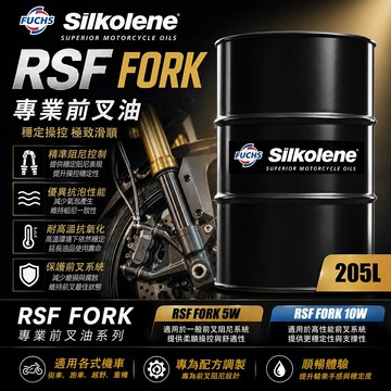 FUCHS RSF FORK OIL 前叉油 5W 10W 205L