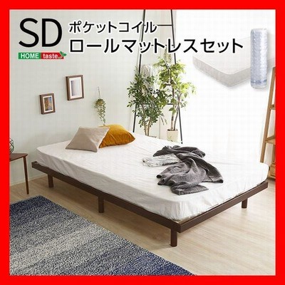 ポケットコイルマットレス付き 3段階高さ調節 脚付きすのこベッド セミダブル コンセント付き 北欧産パイン材 ブラウン ホワイト ナチュラル