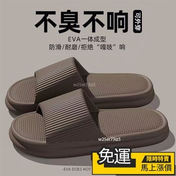 🔥 熱賣🔥拖鞋男款 外穿外出 潮流 防滑拖鞋 夏天 防臭拖鞋 【防滑】拖鞋女夏季新款室內居家軟底EVA情侶家用防滑