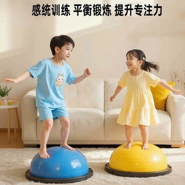 ✨動感 優選✨ 波速球 兒童 半圓 平衡球 體能感統蹦蹦跳跳瑜伽彈力球家用波波球
