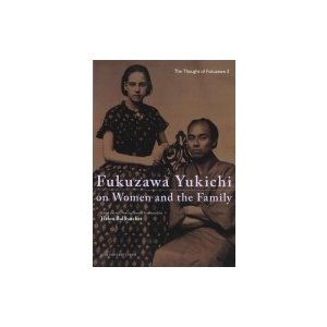 Fukuzawa Yukichi On Women And The Family   福澤諭吉  〔本〕