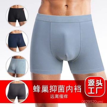 特惠-限時八折🔥廠家男士內褲a類菌襠透氣大碼中腰男生四角褲衩內褲男秋冬 72XW NMGQ