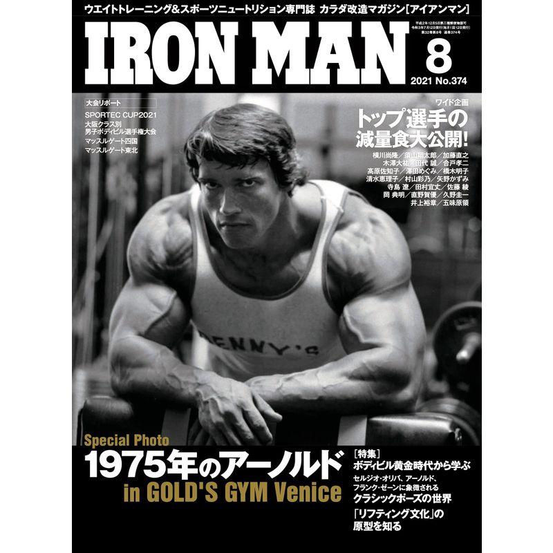 IRONMAN(アイアンマン) (2021年8月号1975年のアーノルド)