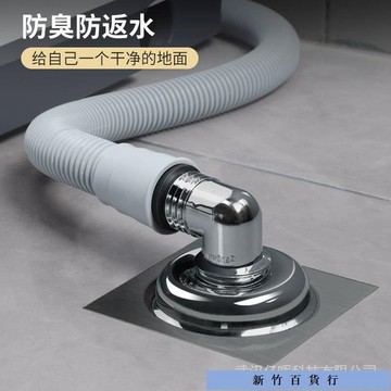 優惠價✨洗衣機地漏專用接頭排水管下水道防臭防溢水器衛生間三通蓋廚房
