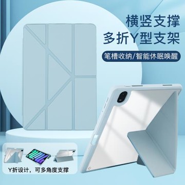 適用三星S10FE+保護套Y折變形防彎s10FE平板殼12.4寸s6lite帶筆槽s9/s9FE亞克力硬殼A9全包防摔t870豎屏T970