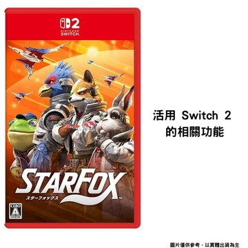 NS2｜NS 遊戲 NS2 switch 2 星際火狐 Star Fox 中文版