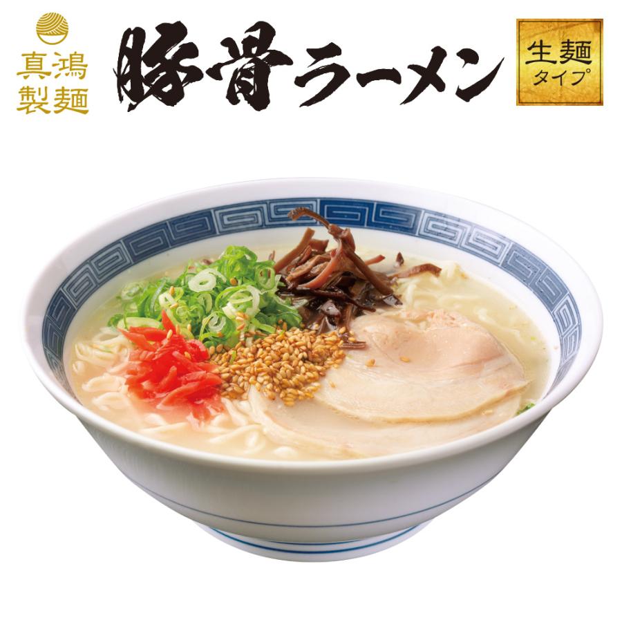 ラーメン 選べる12食セット 送料無料 とんこつ 豚骨 醤油 しょうゆ 味噌 みそ 麺 生麺 お土産 ラーメンセット お歳暮 ご当地 取り寄せ グルメ ギフト