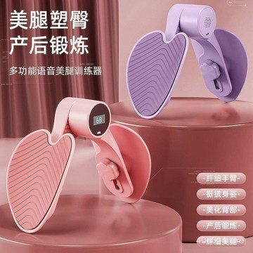 瑜伽夾腿盆底肌訓練器瘦腿神器大腿內側凱格爾運動女産後修複美腿 1W1C