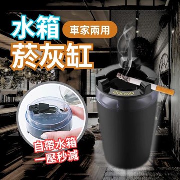 水箱式車載菸灰缸 2入組