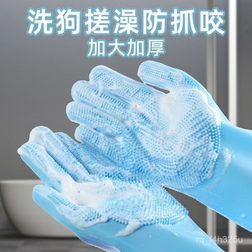 [24時熱賣]寵物洗澡手套 清潔梳寵物狗狗洗澡手套按摩刷貓咪洗澡刷子硅膠沐浴神器狗搓澡用品大全 ARD8