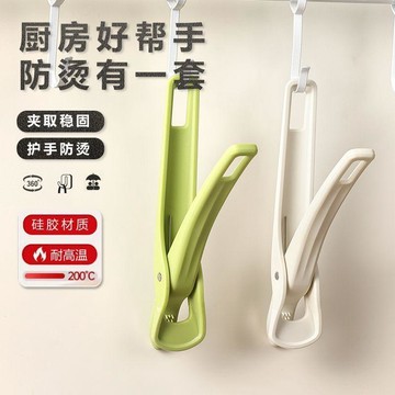 【新款防燙防滑蒸鍋盤子夾】 硅膠烤盤夾碗器神器 家用夾取蒸菜 ✨台灣出貨 食品級硅膠 防滑防燙 不傷餐具