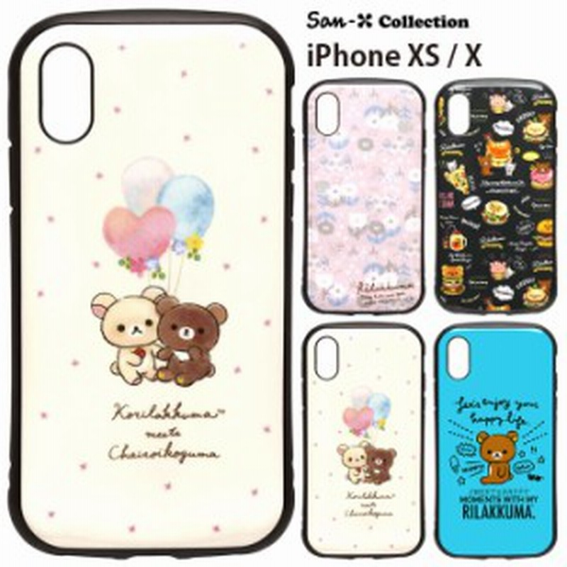 Iphonexs Iphonex リラックマ ハイブリッド タフ ケース ソフトケース ハードケース キャラクター スマホカバー スマホケース Iphone Xs 通販 Lineポイント最大1 0 Get Lineショッピング